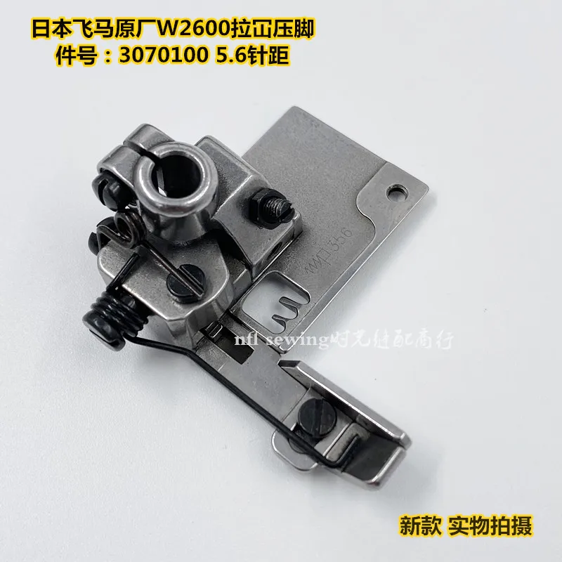 Оригинальная швейная машина Pegasus W2600 с маленькой квадратной головкой правый нож