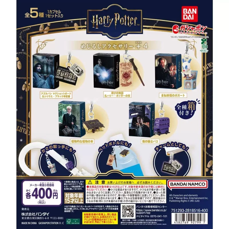 Оригинальный набор Bandai из 5 фигурок Gashapon: Аксессуары Мэджириши 4, фигурки Гарри Поттера, аниме-игрушки для детей, коллекционные модели, украшения, подарок (art.: 3920d9f9cd5ef) - 3920d9f9cd5ef