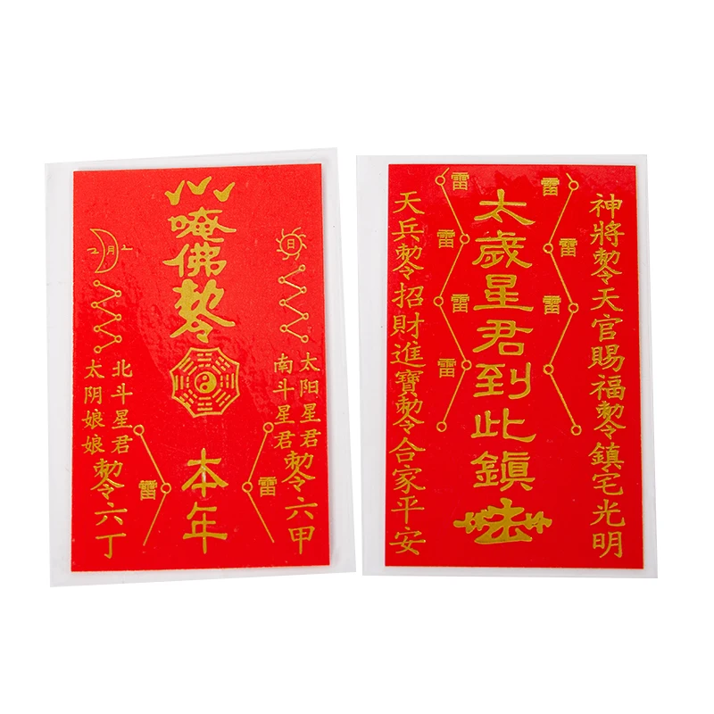 

2022 г., маленькая пластиковая карточка большого размера Heger's Taisui Sifang Taisui