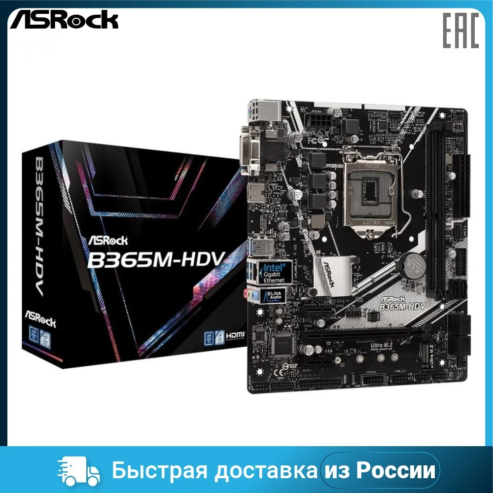Материнская плата ASRock B365M-HDV Micro-ATX | Компьютеры и офис
