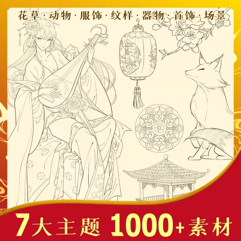 Рисунок 5 - 1000 книга для рисования линий в древнем стиле