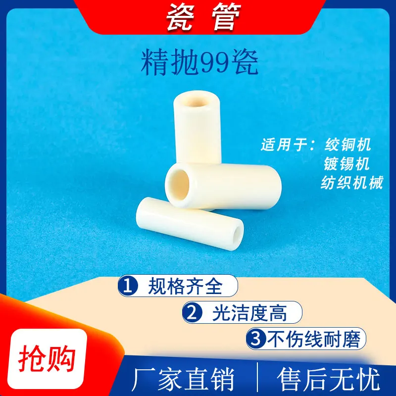 

Copper Wire Porcelain Tube Porcelain Rod Ceramic Eye Alumina Tin Plating Machine Textile Wire Twisting Md Wire Threading Wire
