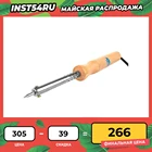 Паяльник СОЮЗ ПС2005-60