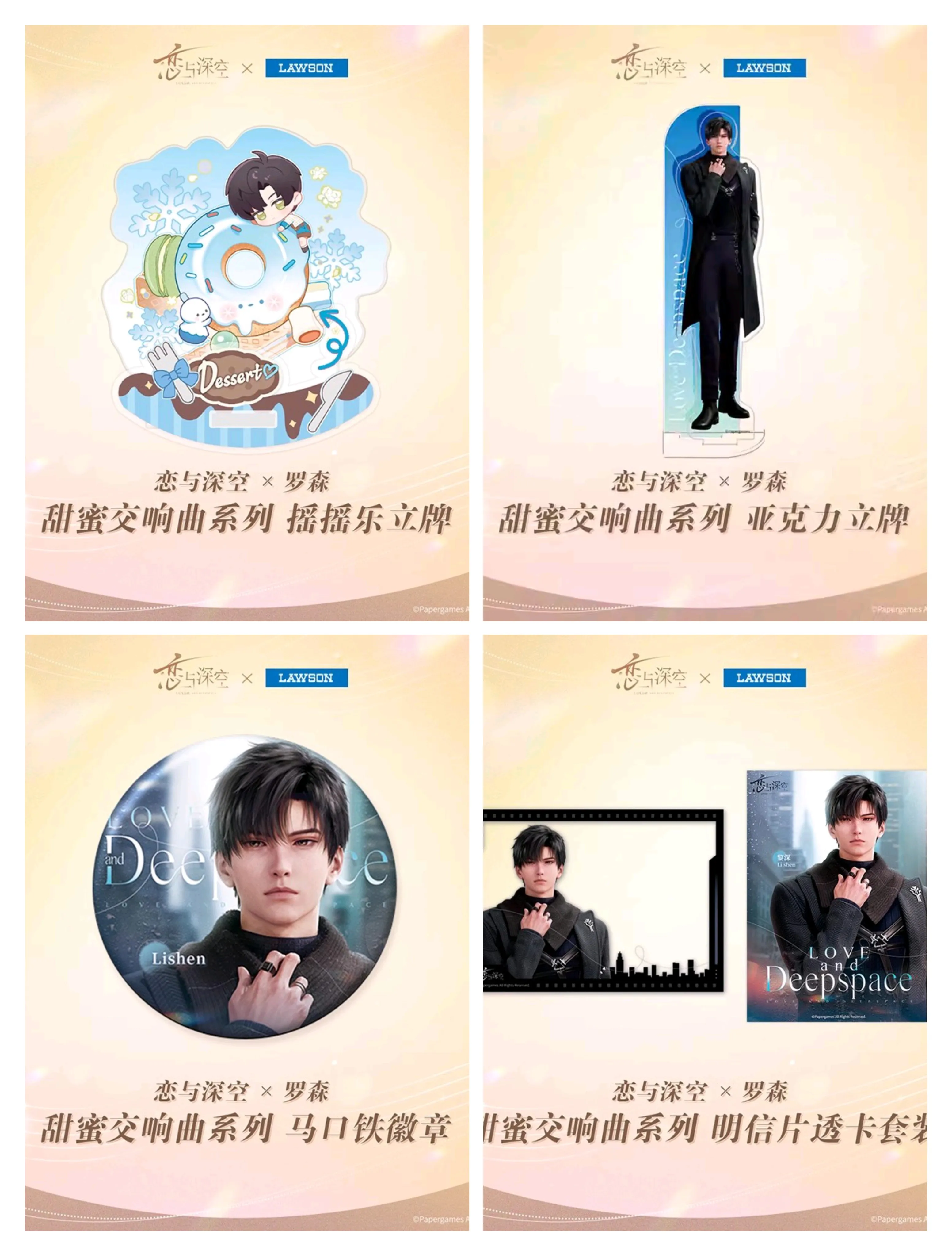 Предпродажа LAWSON X Love and Deepspace официальный значок для совместной работы закладка