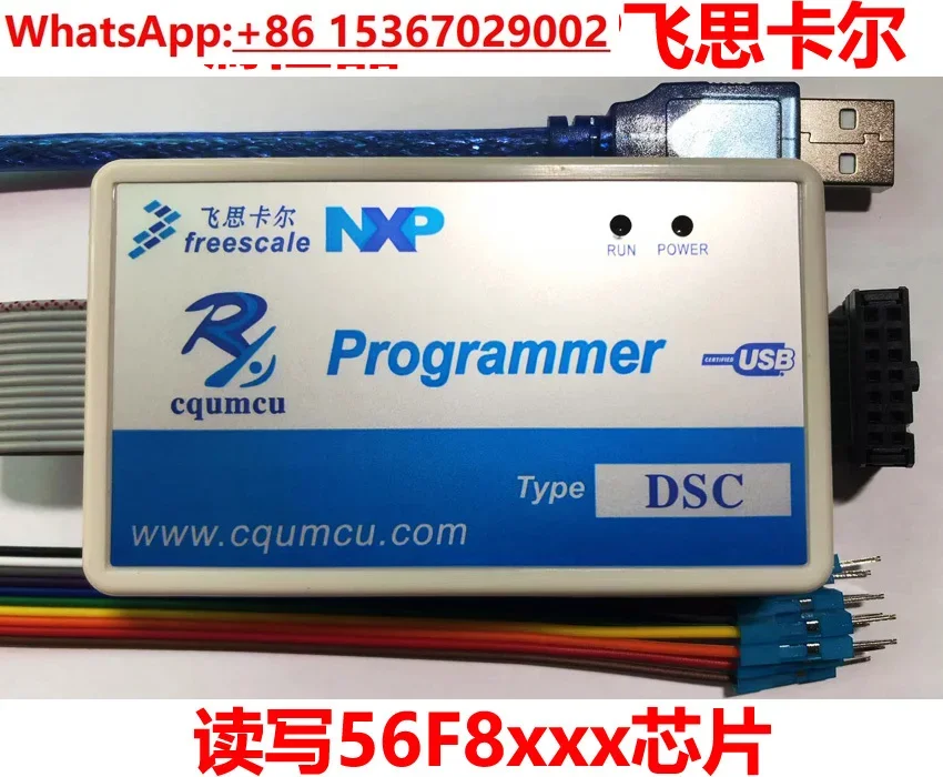 Программатор DSC для чтения и записи MC56F8xxx 8365 8367 8323 MWCT1 загрузка Freescale