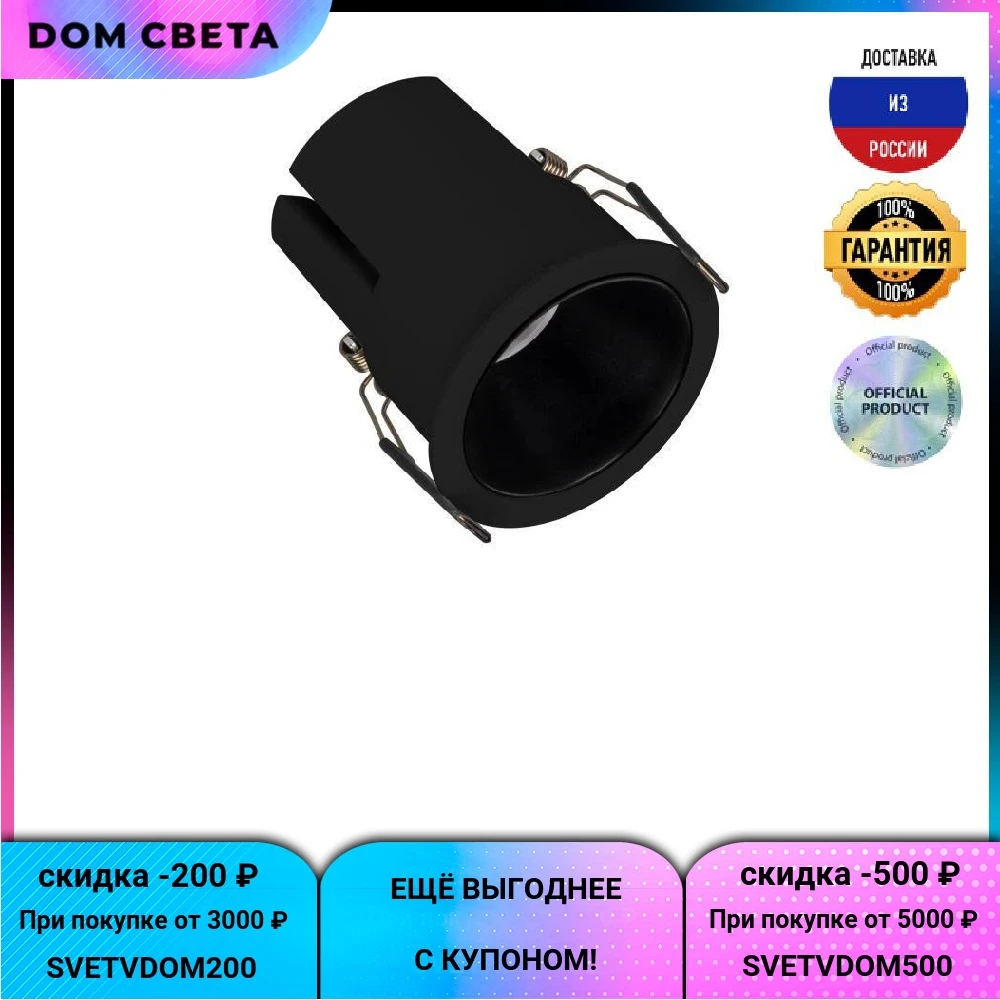 Встраиваемый светодиодный светильник Arlight S-Atlas-Built-R72-20W Day4000 035461 - купить по