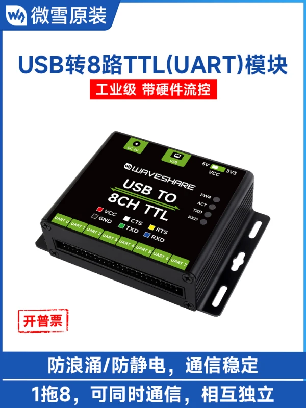 Конвертер USB в TTL от одного до восьми портов многоканальный телефон