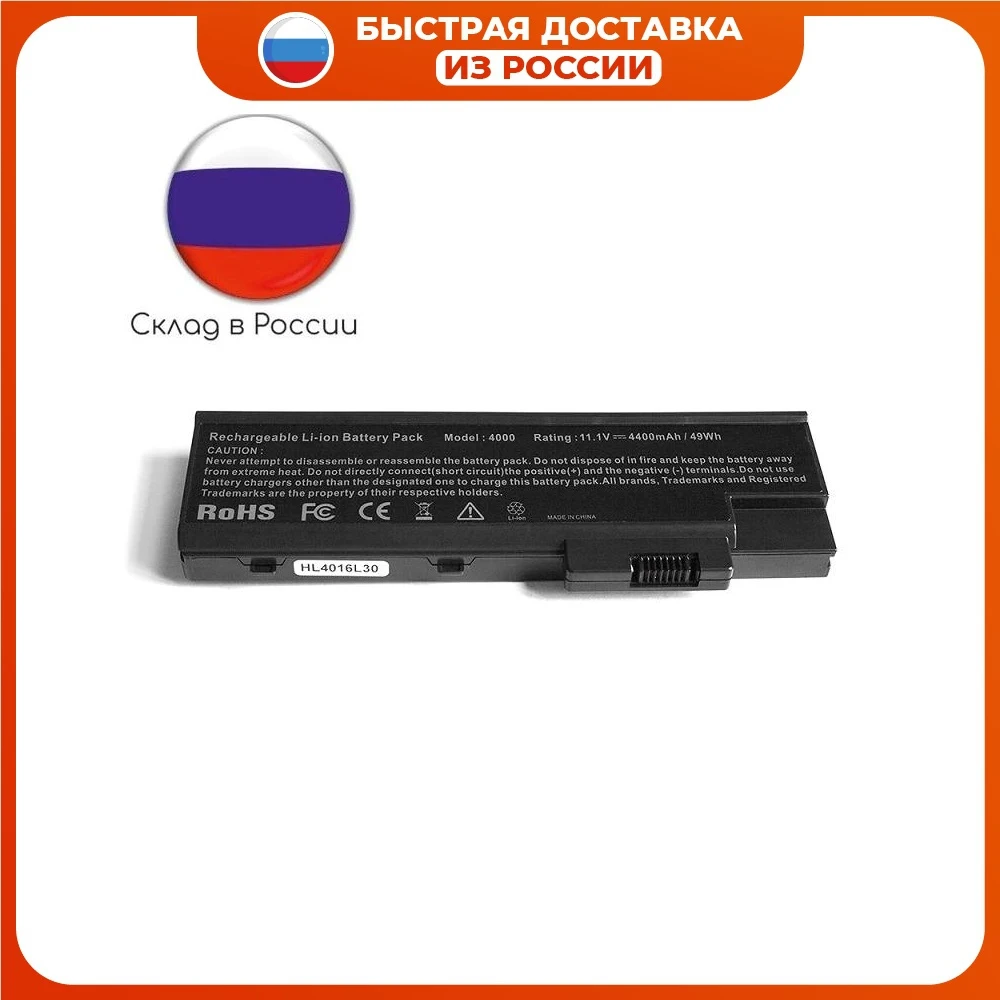 Аккумулятор для ноутбука Acer 3000, серии 5000 Аккумуляторы 11,1 В, 4400 мА ч PN: 916-3020, BTP-AS1681