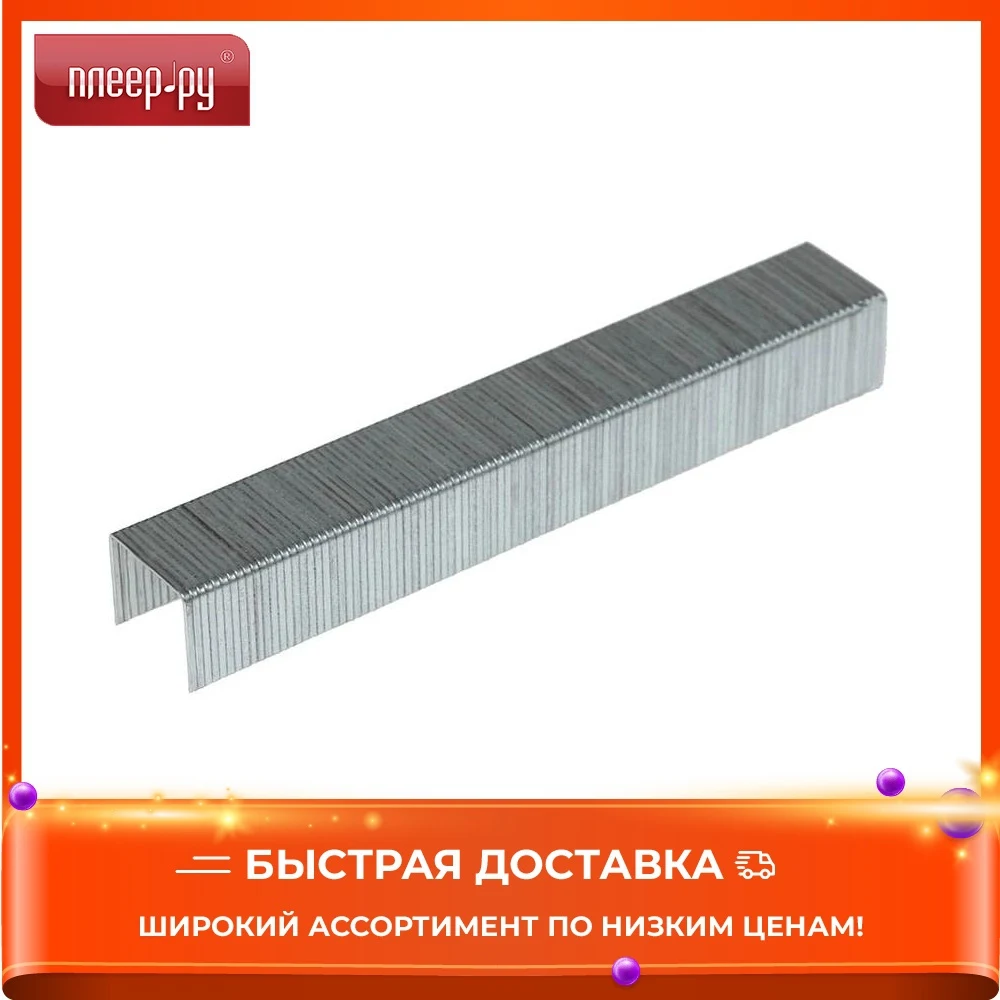 Matrix brackets type 53 14mm 1000pcs 41124 Staples bracket Stapler furniture Construction equipment Fasteners Hardware Home Improvement |