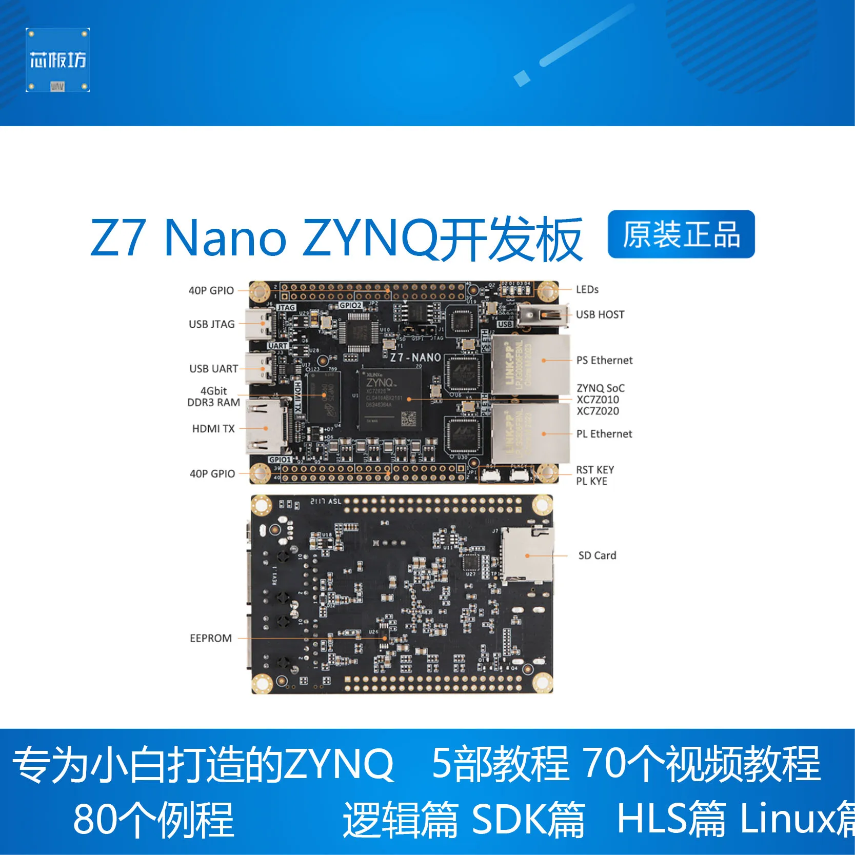 Плата разработки Z7 Nano FPGA Основная плата ZYNQ XILINX ZYNQ7000 7020 7010