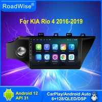 roadwise android auto radio multimedia player for rio 4 rio4 2016 2017 2018 2019 4g wifi gps dvd 2 din 2din headunit autostereo