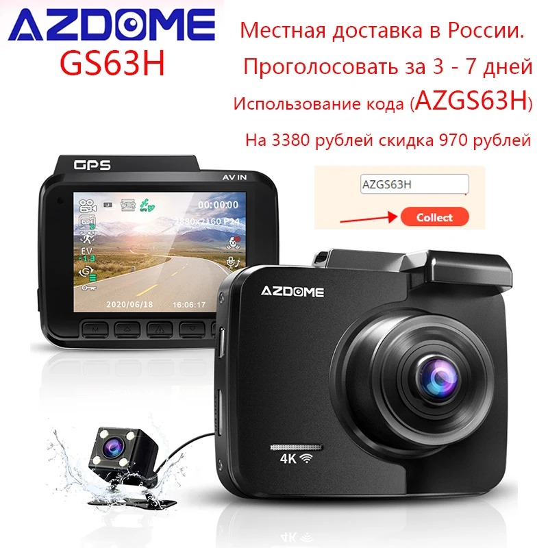 AZDOME GS63H Автомобильный самописец 4K Ultra HD DVR Ночное видение WDR Встроенный датчик GPS Wi - Fi G