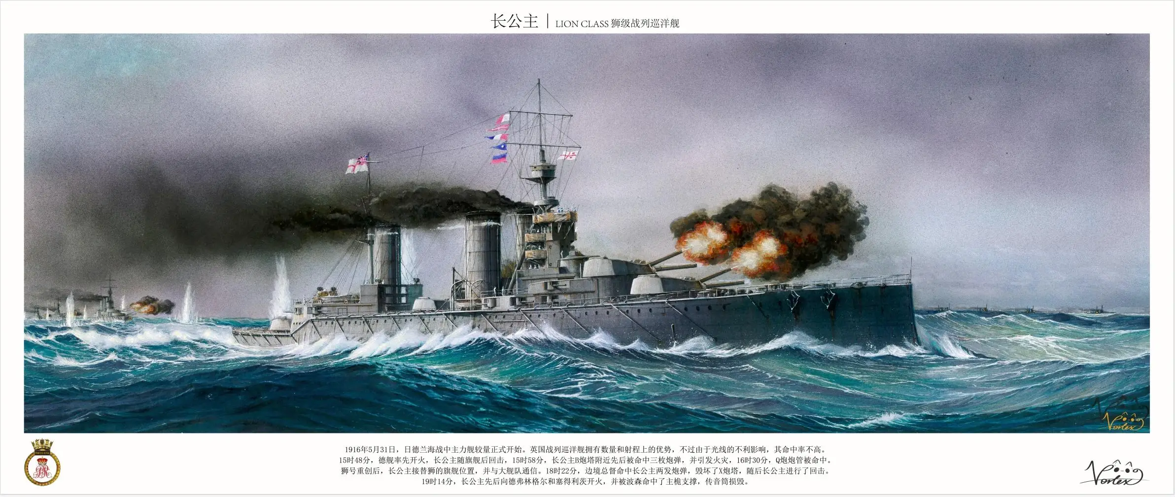 TM70012 Масштаб 1/700 HMS Battlecruiser Princess Royal 1914-1916 (2 в 1) Версия с корпусом