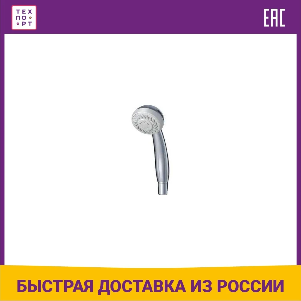 Ручной душ Vidima Севаджет s2 2 режима (BA182AA) | Строительство и ремонт