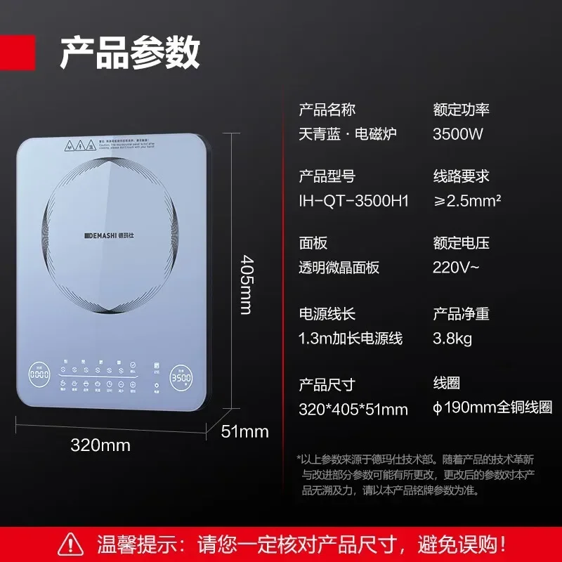 Индукционная варочная поверхность Demas плоская электрическая высокой мощности 3500