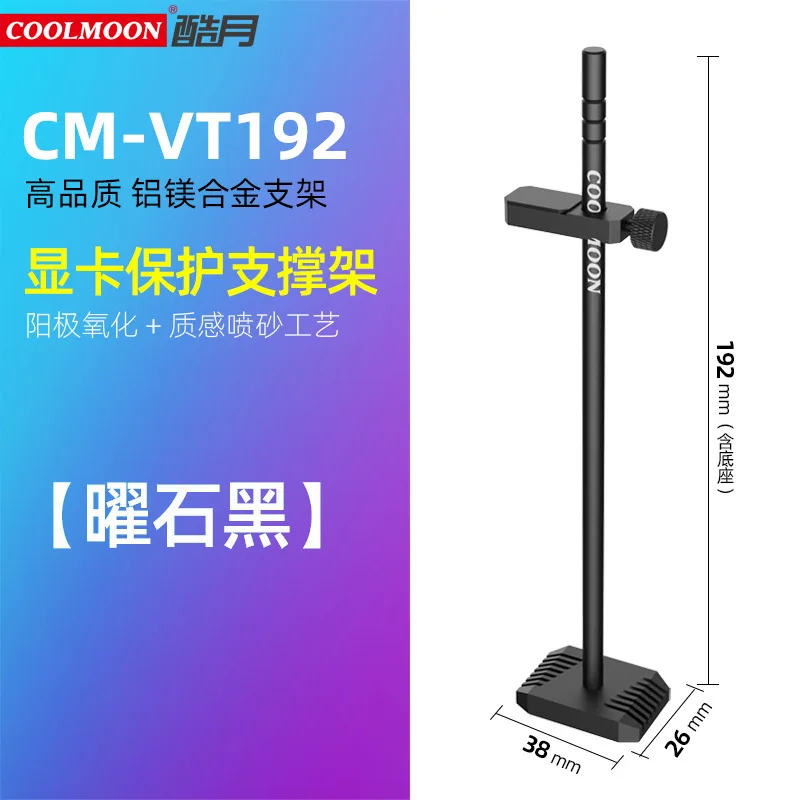 

CoolMoon 192mm Aluminum Graphics Card Holder Jack Bracket Desktop Computer Case Video Cards Holder Bracket Water Cooling Kit