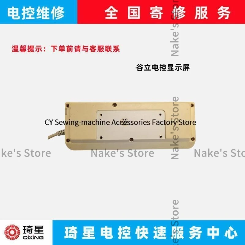 Новая оригинальная панель управления дисплей в сборе для промышленной швейной