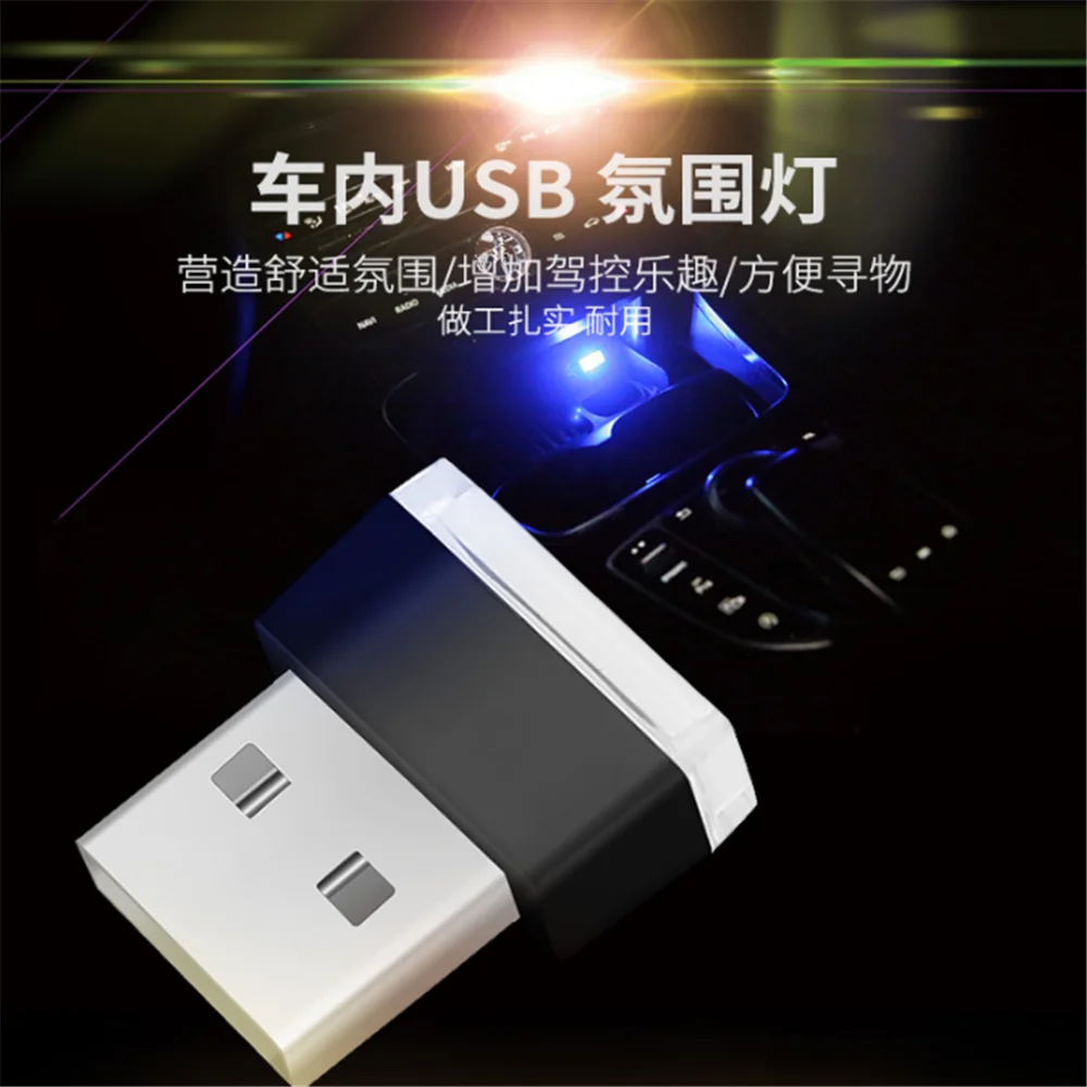 Мини USB СВЕТОДИОДНЫЙ Автомобильный окружающий светильник для Mitsubishi Asx Lancer 10 9