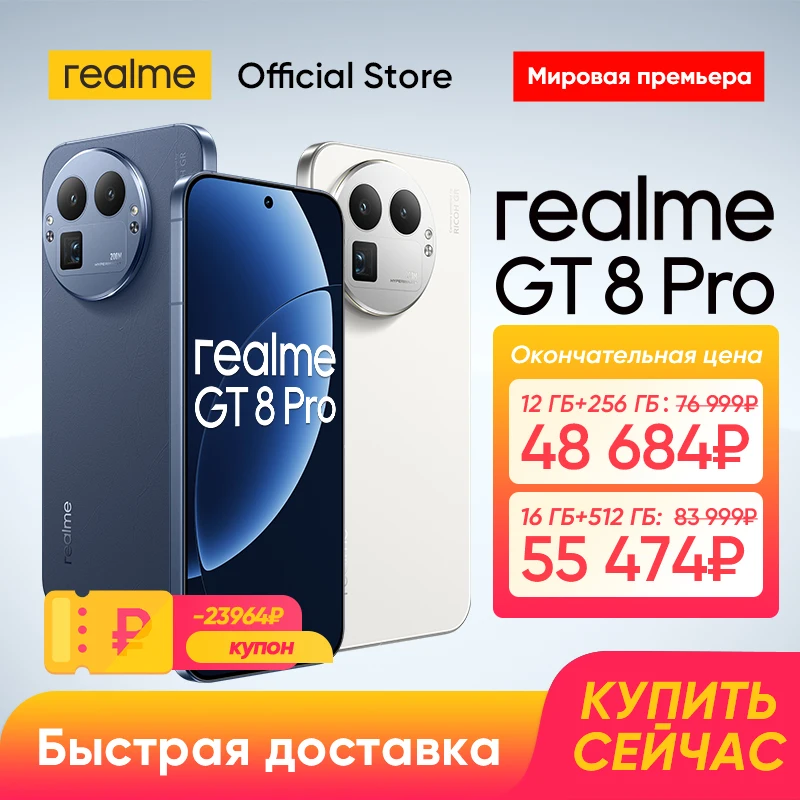 Фото [Мировая премьера] realme GT 8 Pro Смартфон Snapdragon 8 Elite Gen 5 200Мп Телефото 50Мп RICOH GR Основная Камера 7000 мАч Батарея 120 Вт Зарядка 50 Вт Беспроводная Зарядка 6,79
