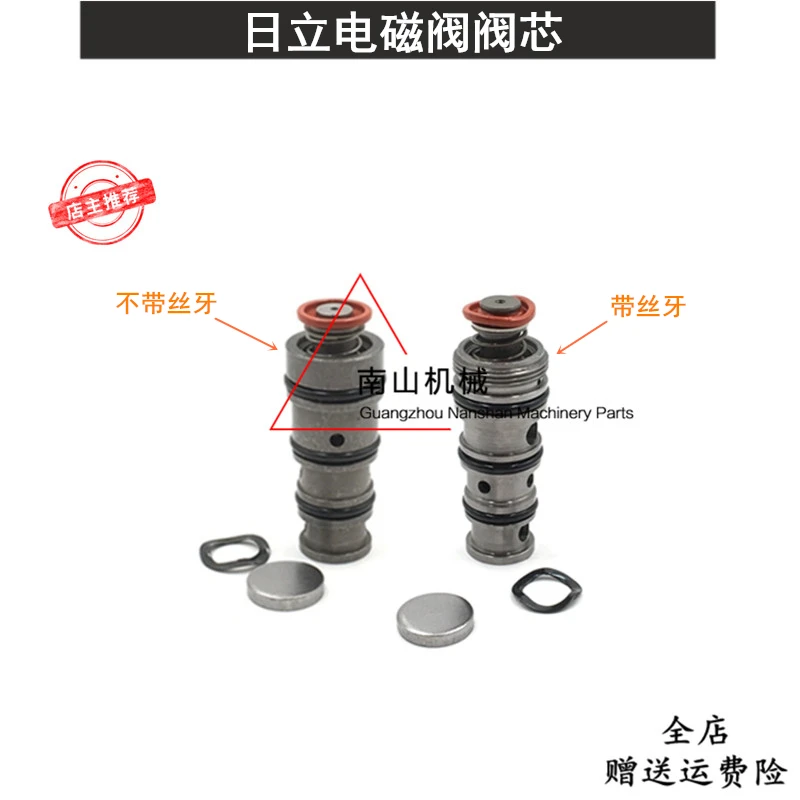 Аксессуары для экскаваторов сердечник пропорционального электромагнитного