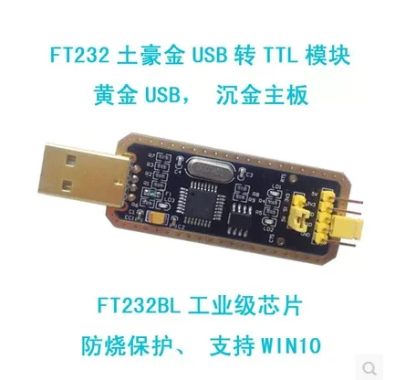 

FT232 turn USB serial USB transfer module TTL upgrade download/flash board FT232BL/RL local tyrants