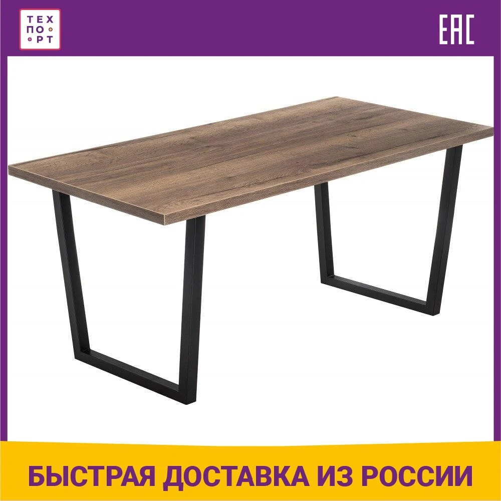 Стол Woodville Эльпатия 150 дуб велингтон черный матовый |