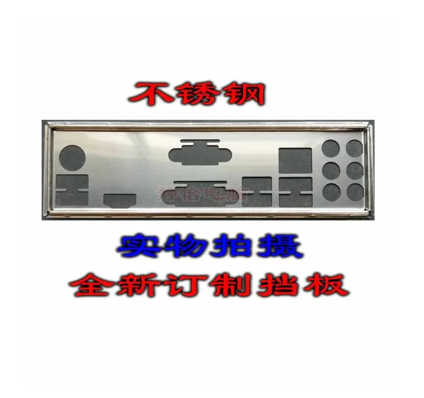 IO I/O защитная задняя пластина задняя панель Держатель для ASUS Z87-C