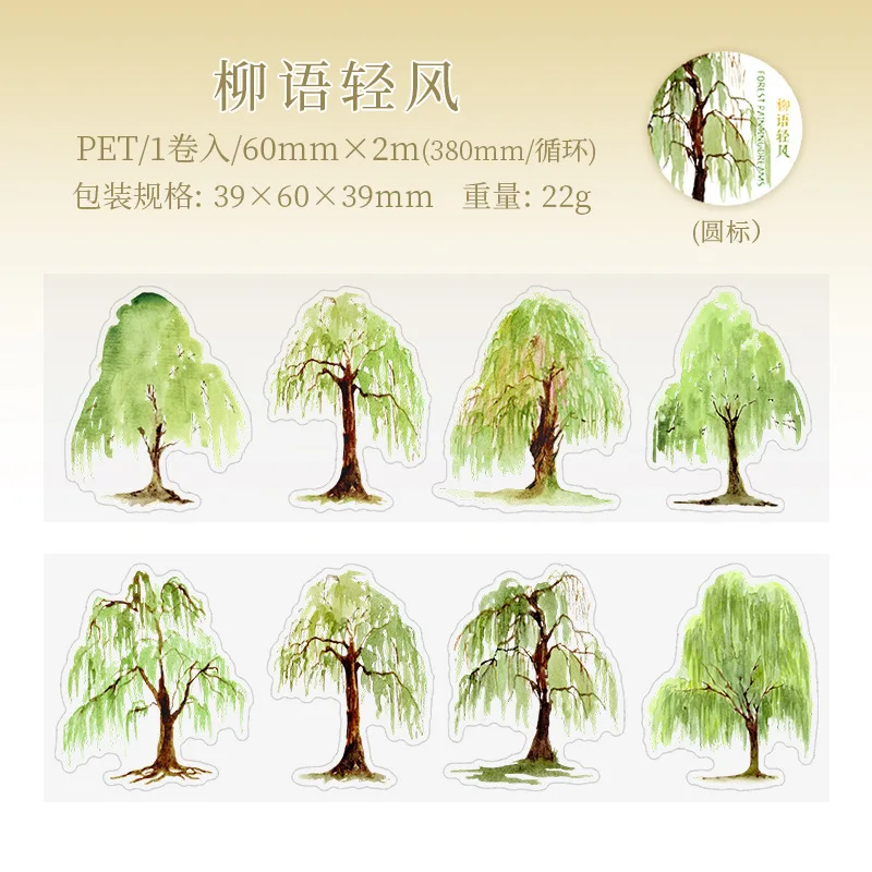 

Gimue Акварельные деревья ленты для скрапбукинга