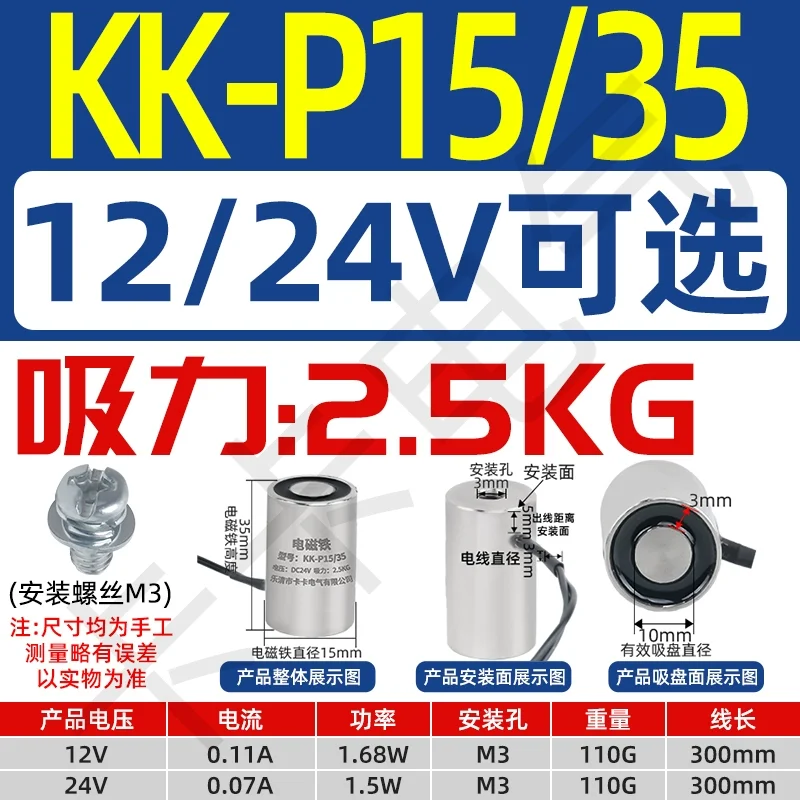 Фото Круглый электромагнитный патрон Электромагнит KK-P15/35 Сила 2,5 кг 12 В постоянного тока, мощный промышленный электрический магнит 6 В №1