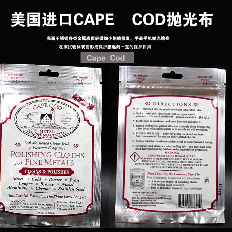 Cape Cod Of American Watch Polishing Cloths for Fine Metals Twin Pack For Watch Jewelry Removing Watch Maintance Scratch Deoxida enlarge