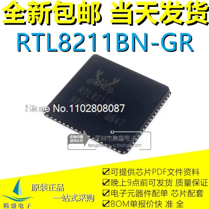 

RTL8211BN-GR RTL8211BN QFN72