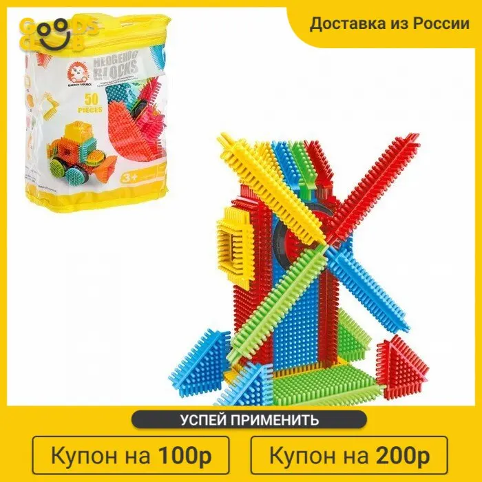 Конструктор игольчатый Bristles \