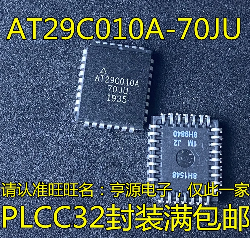 5 шт. AT29C010A-70JU/-12JC/-90JI