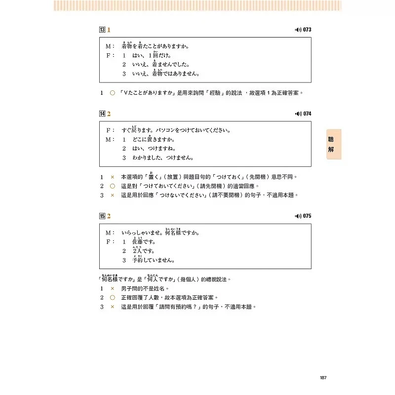 Фото Новые учебники для подготовки к экзамену по японскому языку JLPT N5 (2026 год), учебные пособия по японскому языку BJT: одной книги достаточно №3