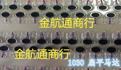 

50 шт./лот LX1030, плоский мотор, ремень двигателя, микро мотор, вибрационный мотор, маленький Вибрационный Мотор, соединитель