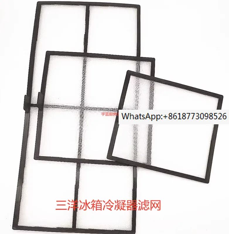 

Condenser filter screen, refrigerator, freezer, dustproof screen, beverage cabinet filter screen, blocking dust