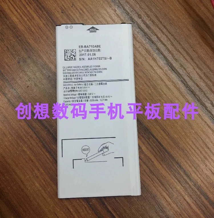Аккумулятор для Samsung Star A7100 A7 2016 версия A710f аккумулятор A7108 EB-BA710ABE аккумулятор