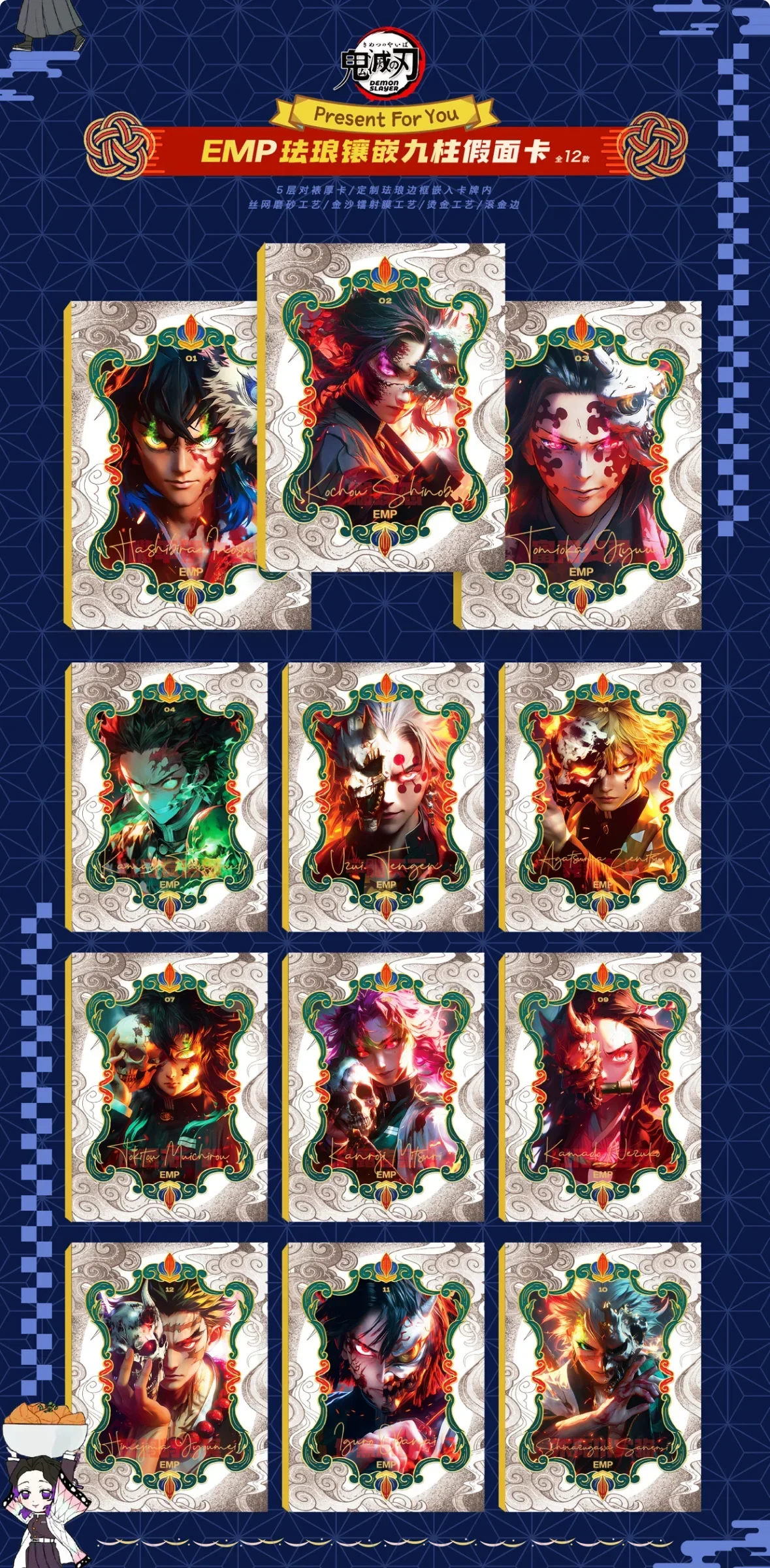 CHU Card VOL.1 аниме рассекающие демонов коллекционные карты камадо танджиро коробка