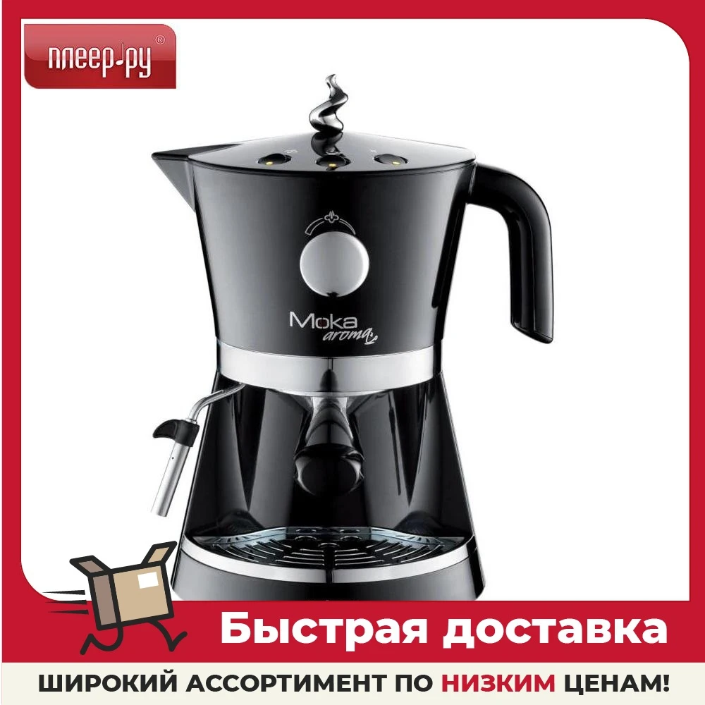 Кофемашина Ariete 1337/41 Moka Aroma |