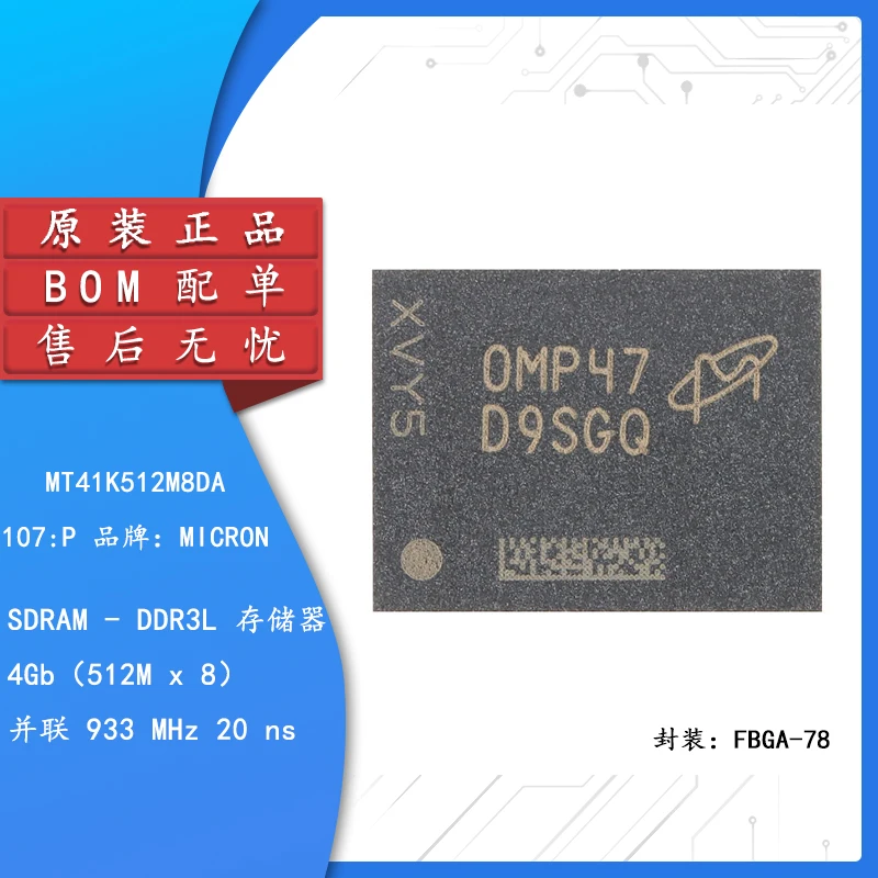 

Original authentic MT41K512M8DA-107:P FBGA-78 4Gb DDR3L SDRAMN memory chip