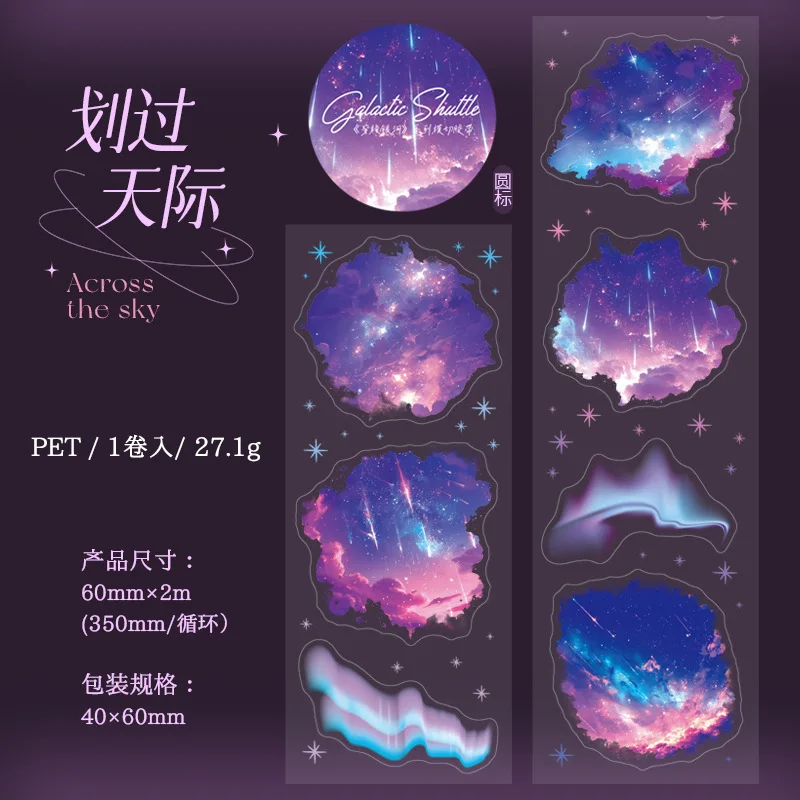 

Декоративные клейкие ленты Alideco