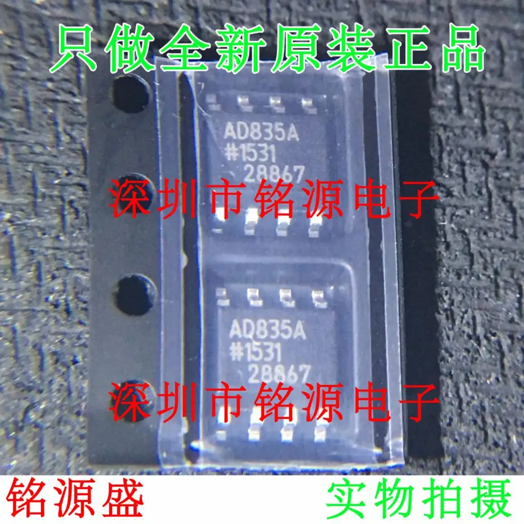 

Free shipping AD835ARZ AD835AR AD835A AD835 SOP8 10PCS