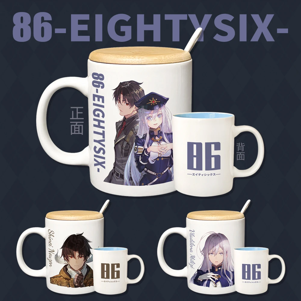 

340ml Water Cup With Lid Spoon 86- Eighty Six Cosplay Anime Cartoon Ceramic Coffee Mug Cup Cosplay Birthday Gift