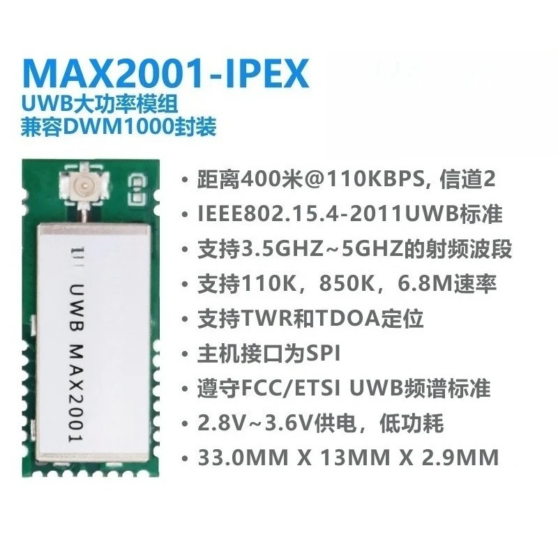 Высокомощный модуль UWB для позиционирования в помещении, совместим с DWM1000, Max2001. Товар в наличии. (art.: 3920dcf906eb9) - 3920dcf906eb9