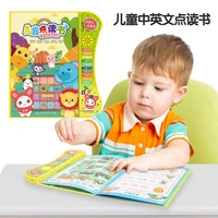 childrens chinese and english electronic point reading audio book early education point machine baby toddler reading books