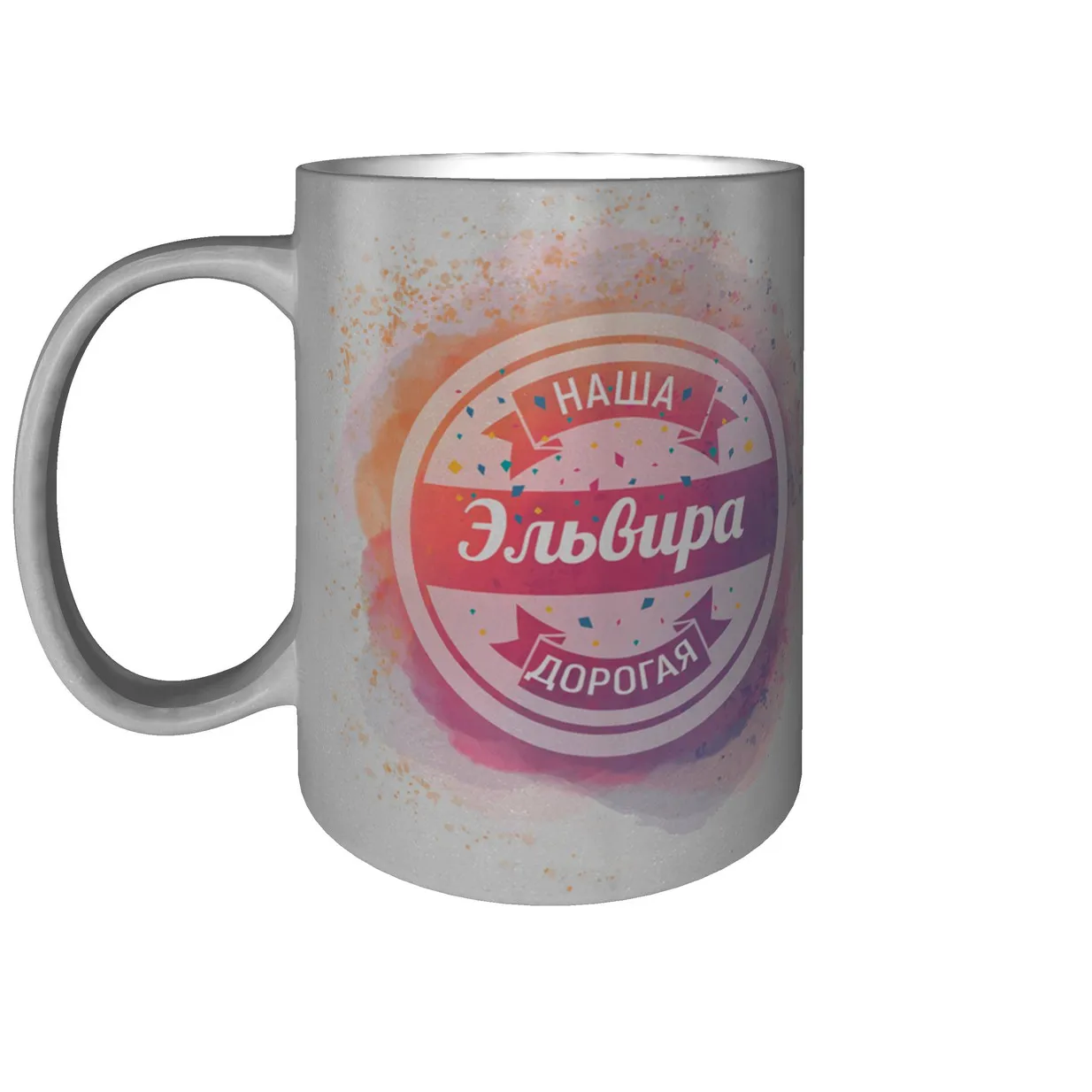 Mug with the name эльвира 330 ml color silver mug Wine Glass Gift Silver | Mugs