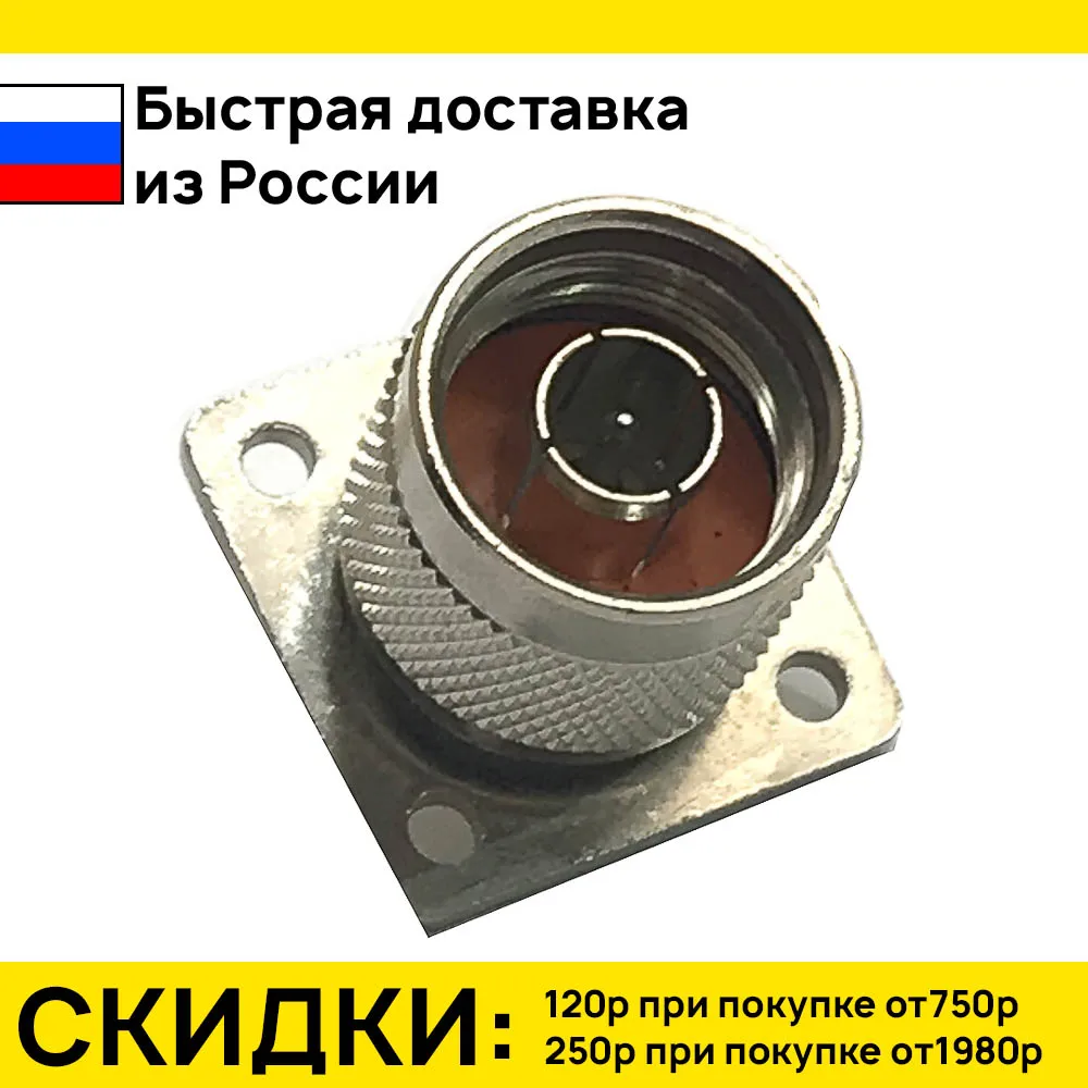 5 штук разъем n штекер на корпус 4 отв. | Электроника