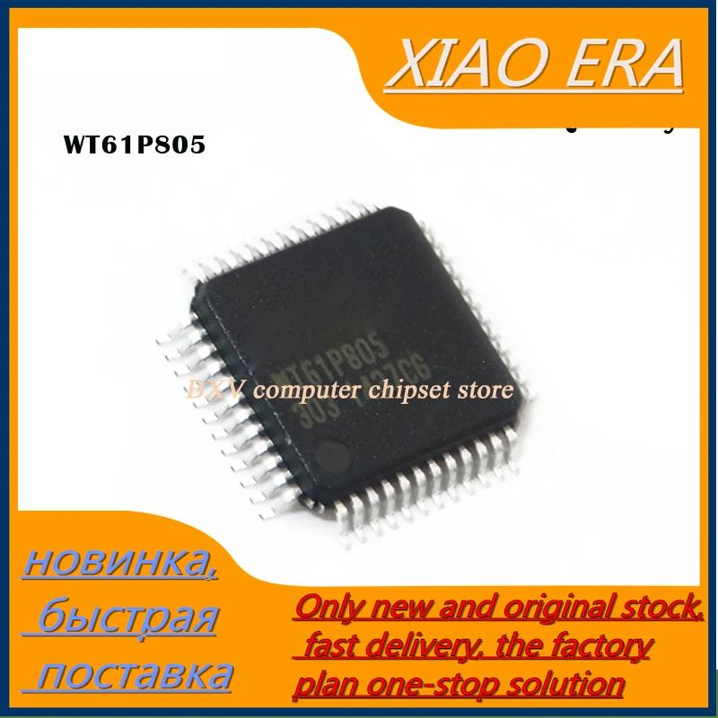 

5pcs/lot WT61P805 61P805 WELTREND QFP48 new original
