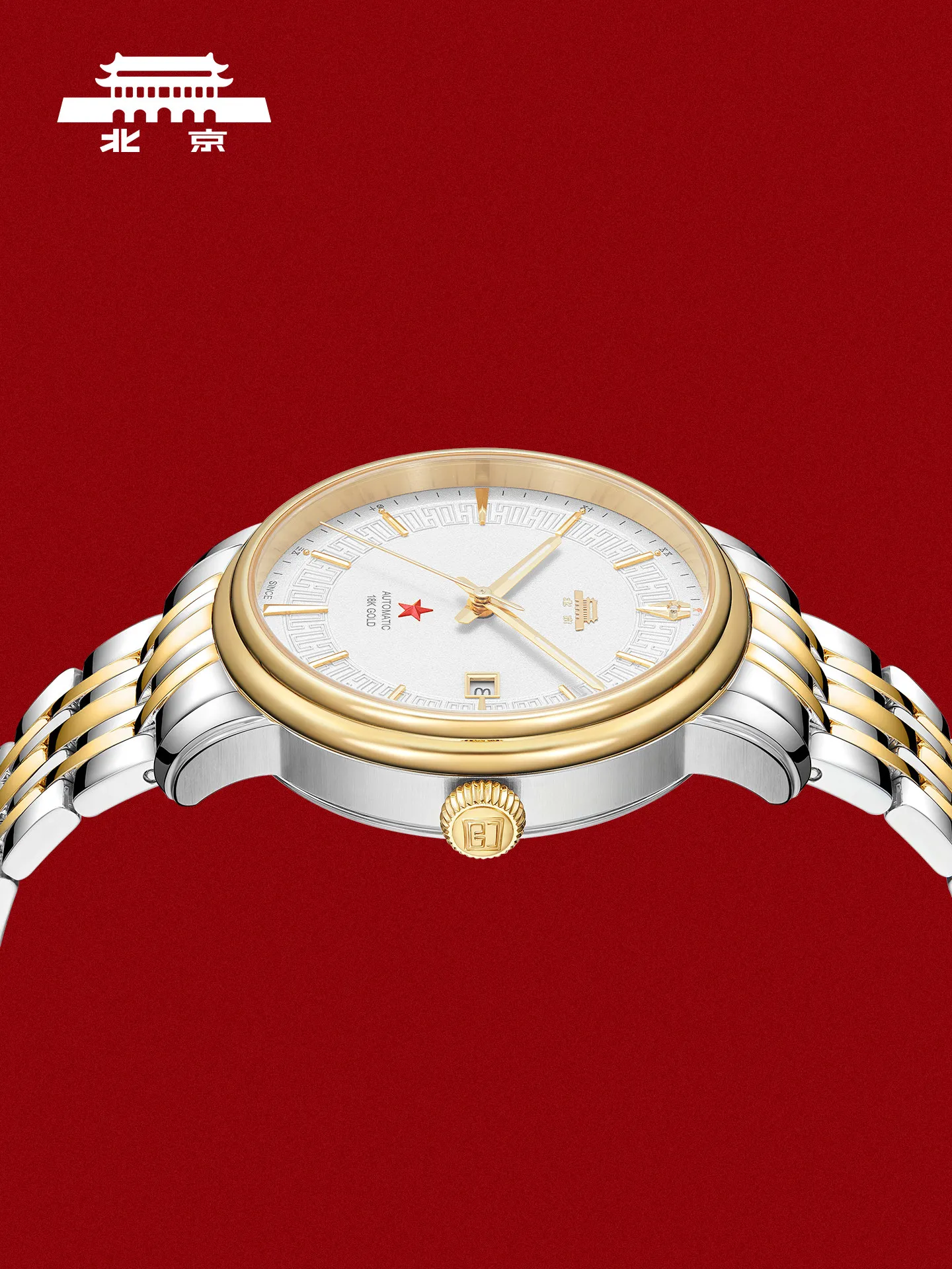 Фото [Новогодний подарок] Официальные оригинальные механические часы Beijing Watch, мужские и женские, парные часы к 65-летию бренда №4