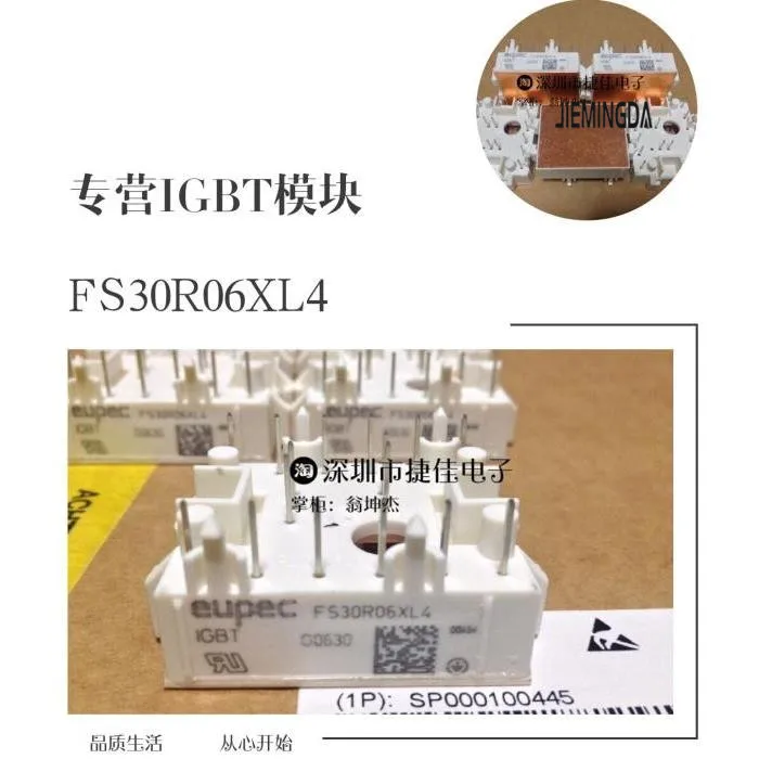 FS10R06XL4 FS15R06XL4 FS20R06XL4 100% новый и оригинальный